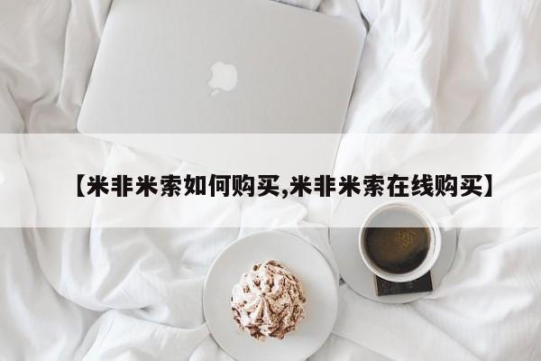 买流产药打胎药保密发货资讯 第87页